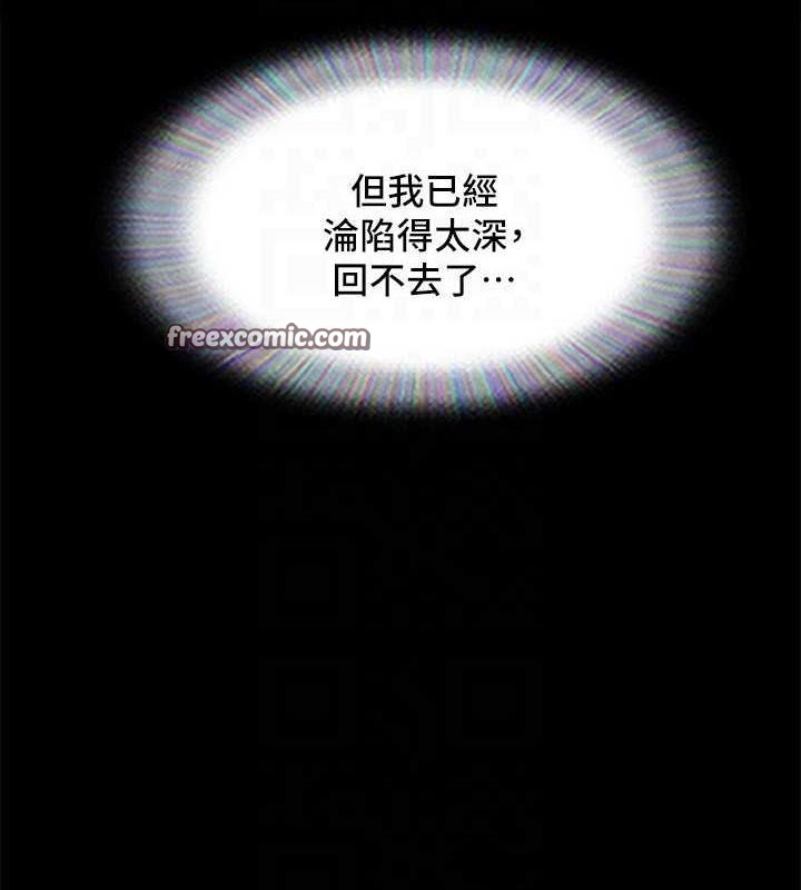 协议换爱(无码版) 最终话-快乐结束之后的没落 - 第120.jpg页