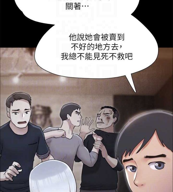 协议换爱(无码版) 最终话-快乐结束之后的没落 - 第129.jpg页
