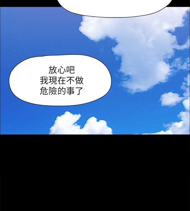 协议换爱(无码版) 最终话-快乐结束之后的没落 - 第131.jpg页