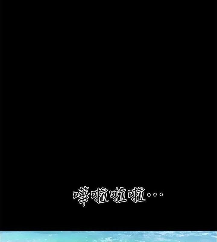 协议换爱(无码版) 最终话-快乐结束之后的没落 - 第132.jpg页