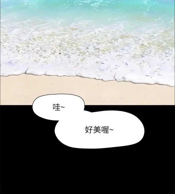 协议换爱(无码版) 最终话-快乐结束之后的没落 - 第133.jpg页