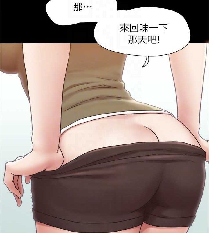 协议换爱(无码版) 最终话-快乐结束之后的没落 - 第138.jpg页
