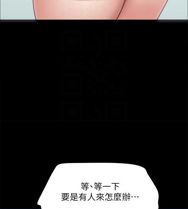 协议换爱(无码版) 最终话-快乐结束之后的没落 - 第139.jpg页