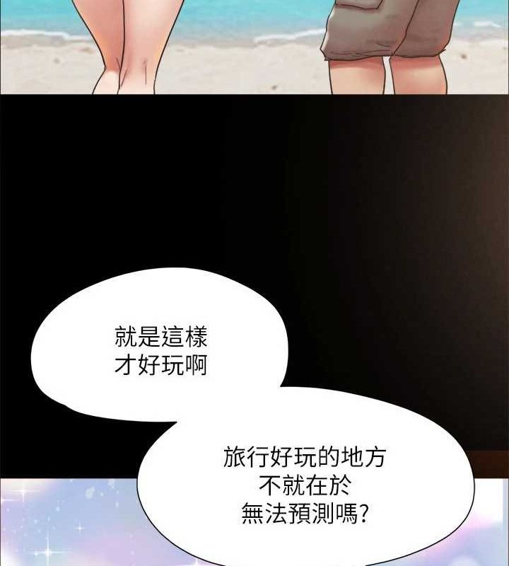 协议换爱(无码版) 最终话-快乐结束之后的没落 - 第141.jpg页