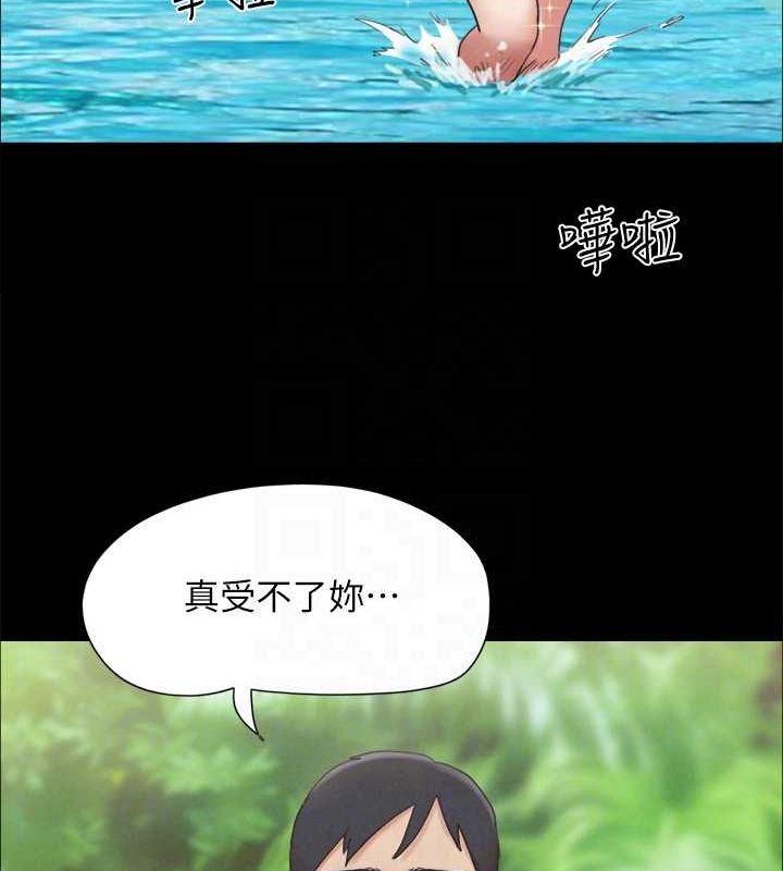协议换爱(无码版) 最终话-快乐结束之后的没落 - 第146.jpg页