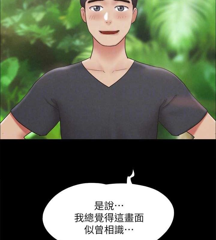 协议换爱(无码版) 最终话-快乐结束之后的没落 - 第147.jpg页