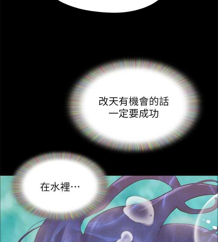 协议换爱(无码版) 最终话-快乐结束之后的没落 - 第148.jpg页