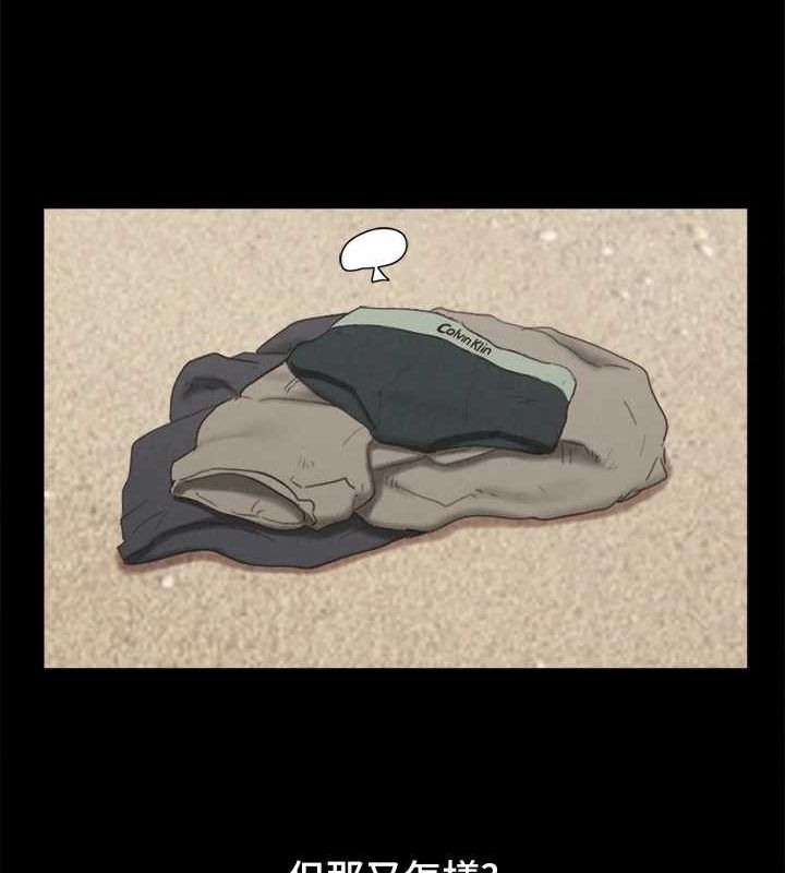 协议换爱(无码版) 最终话-快乐结束之后的没落 - 第153.jpg页