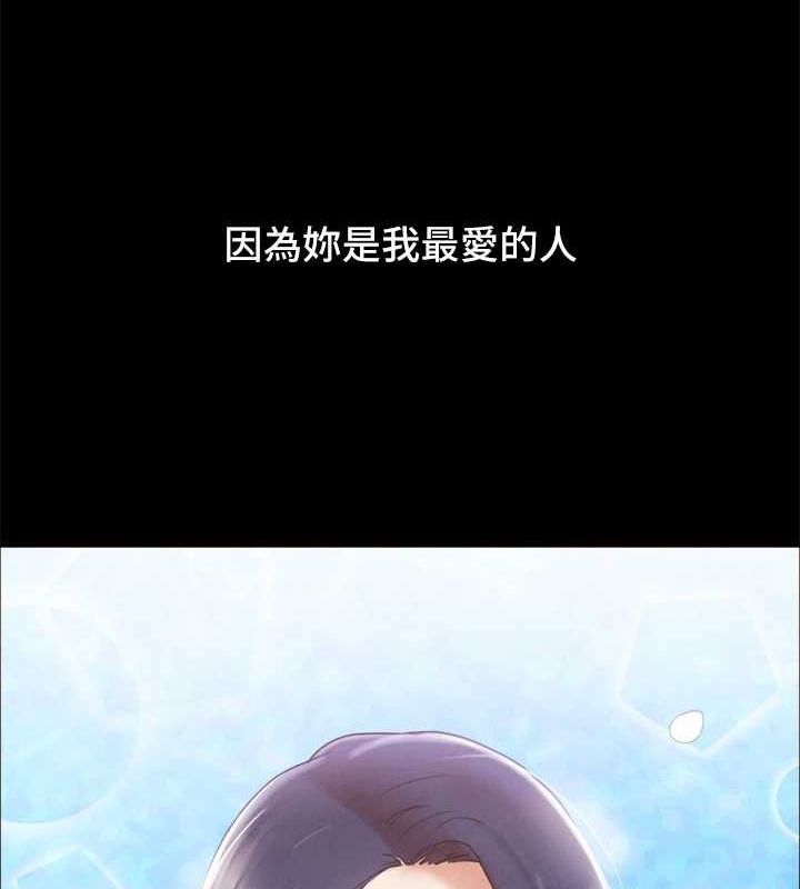 协议换爱(无码版) 最终话-快乐结束之后的没落 - 第156.jpg页