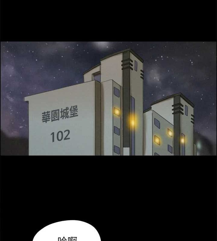协议换爱(无码版) 最终话-快乐结束之后的没落 - 第161.jpg页