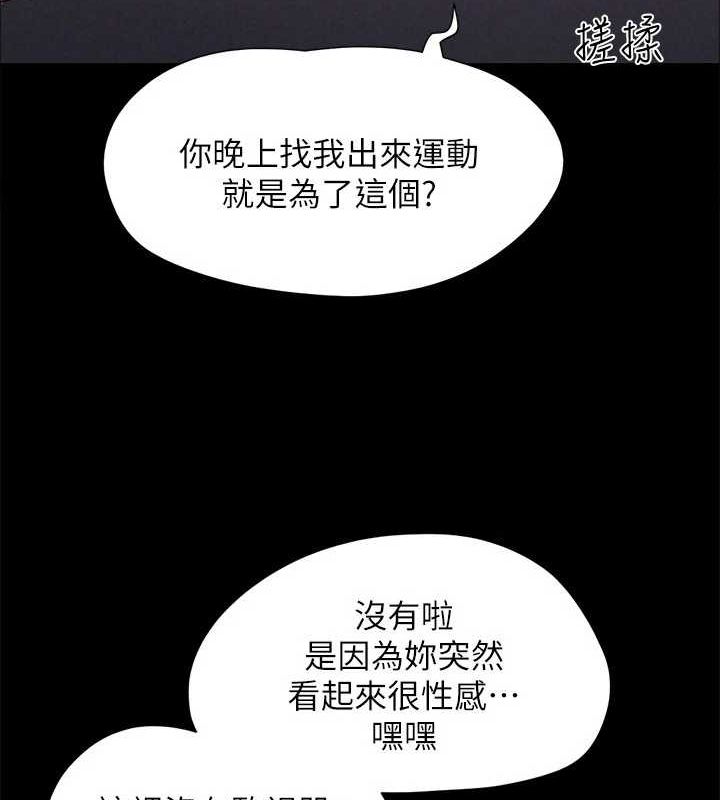 协议换爱(无码版) 最终话-快乐结束之后的没落 - 第163.jpg页