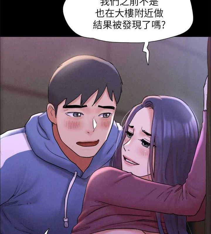 协议换爱(无码版) 最终话-快乐结束之后的没落 - 第166.jpg页