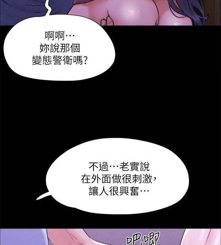 协议换爱(无码版) 最终话-快乐结束之后的没落 - 第167.jpg页