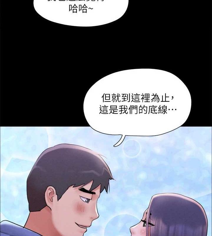 协议换爱(无码版) 最终话-快乐结束之后的没落 - 第169.jpg页
