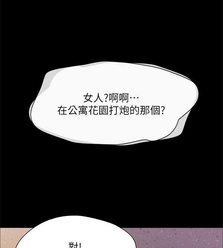 协议换爱(无码版) 最终话-快乐结束之后的没落 - 第177.jpg页