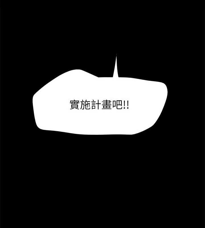 协议换爱(无码版) 最终话-快乐结束之后的没落 - 第180.jpg页