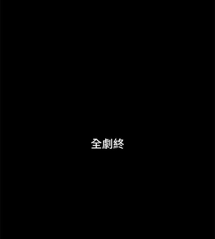 协议换爱(无码版) 最终话-快乐结束之后的没落 - 第181.jpg页