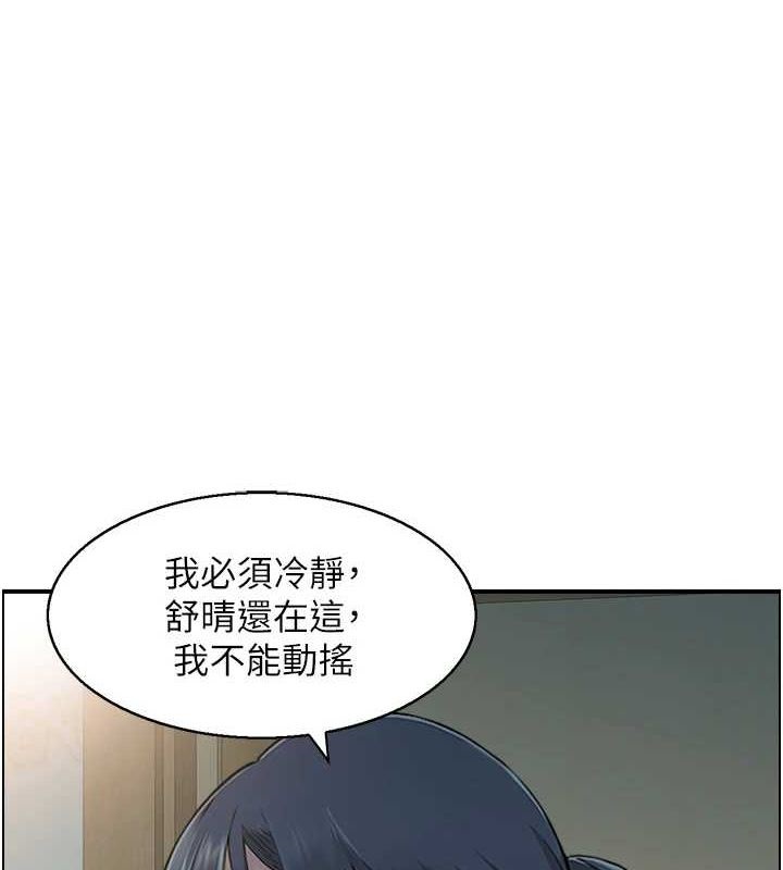 第41话-她怎么还不睡? - 第1.jpg页