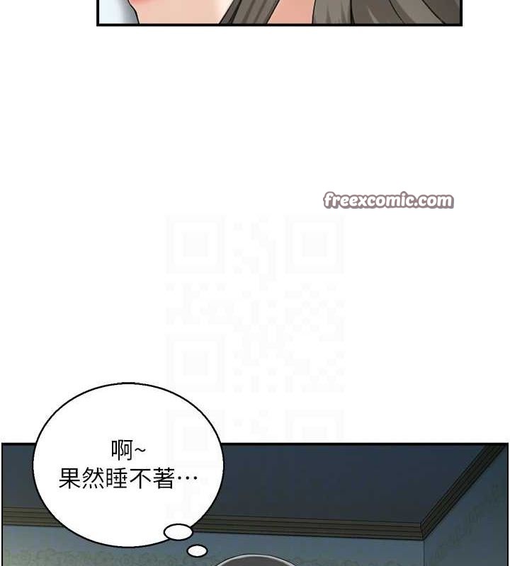 第41话-她怎么还不睡? - 第16.jpg页