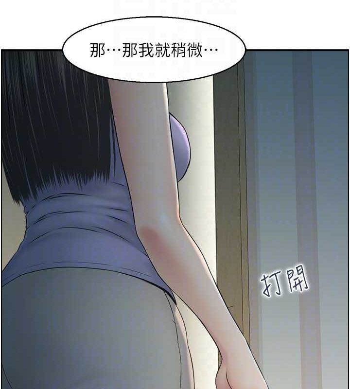 第41话-她怎么还不睡? - 第29.jpg页