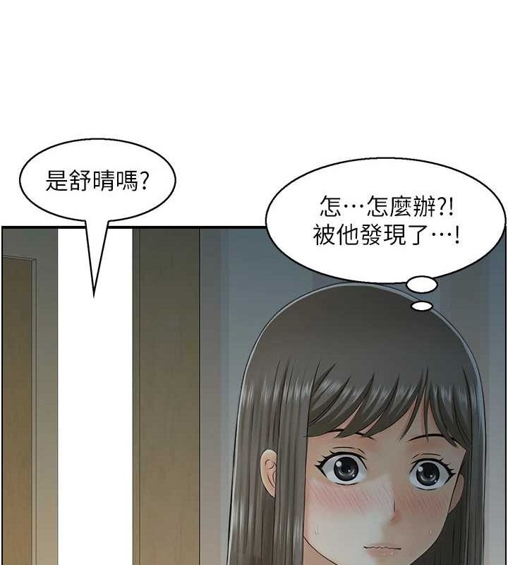 第41话-她怎么还不睡? - 第39.jpg页