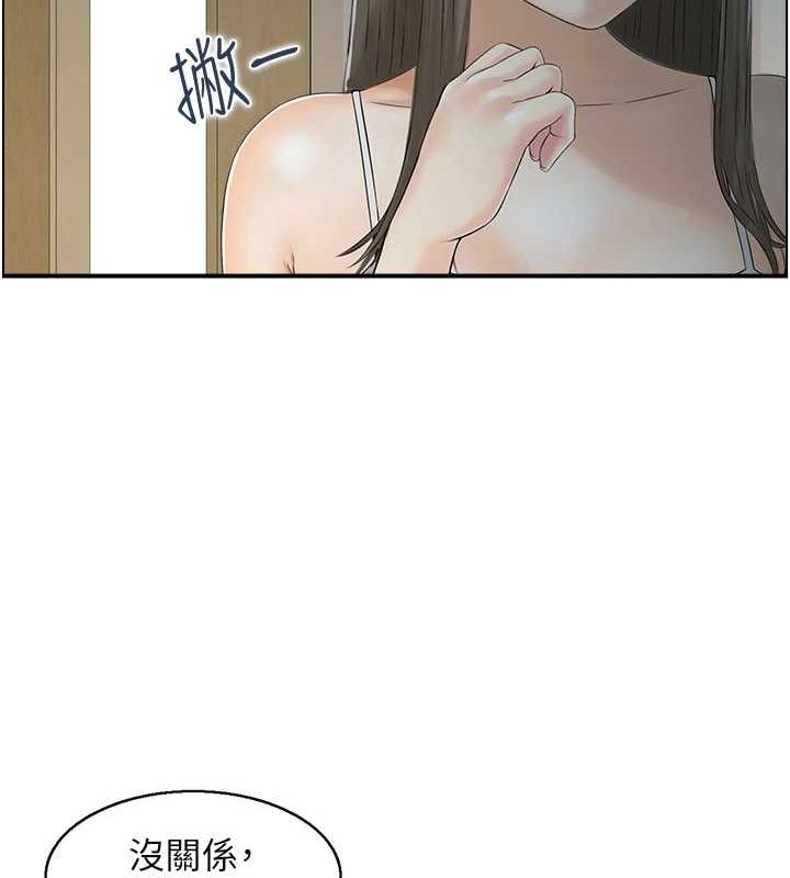 第41话-她怎么还不睡? - 第40.jpg页