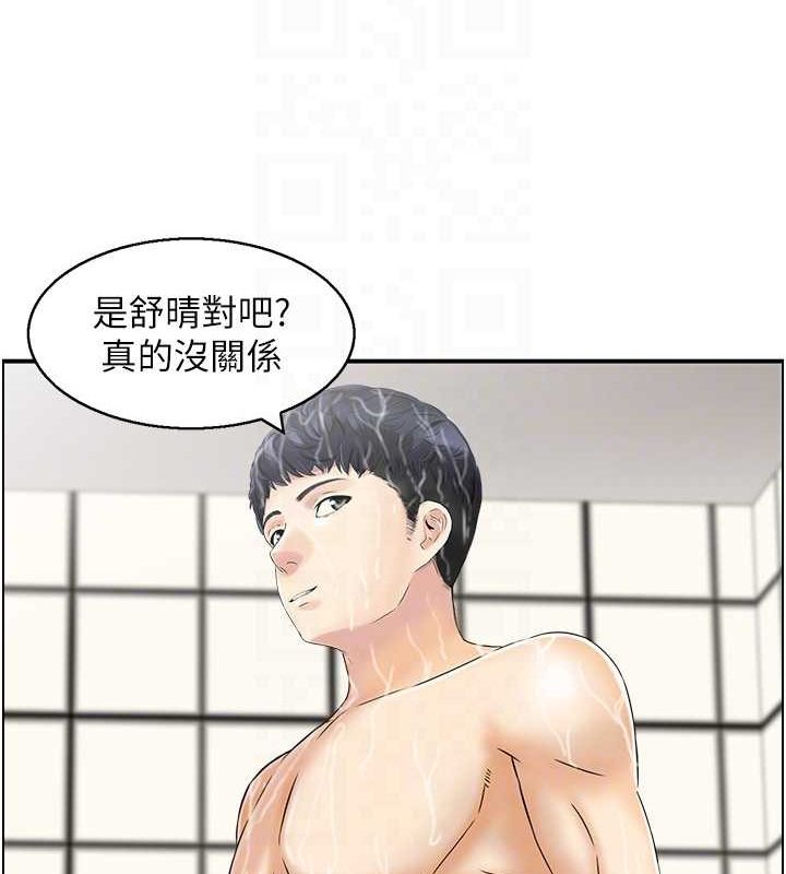 第41话-她怎么还不睡? - 第42.jpg页