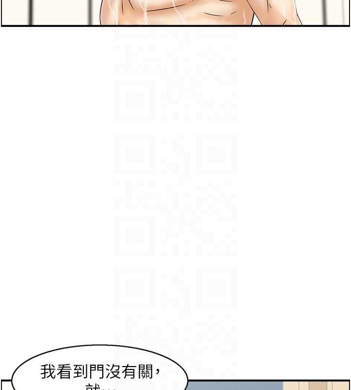 第41话-她怎么还不睡? - 第43.jpg页