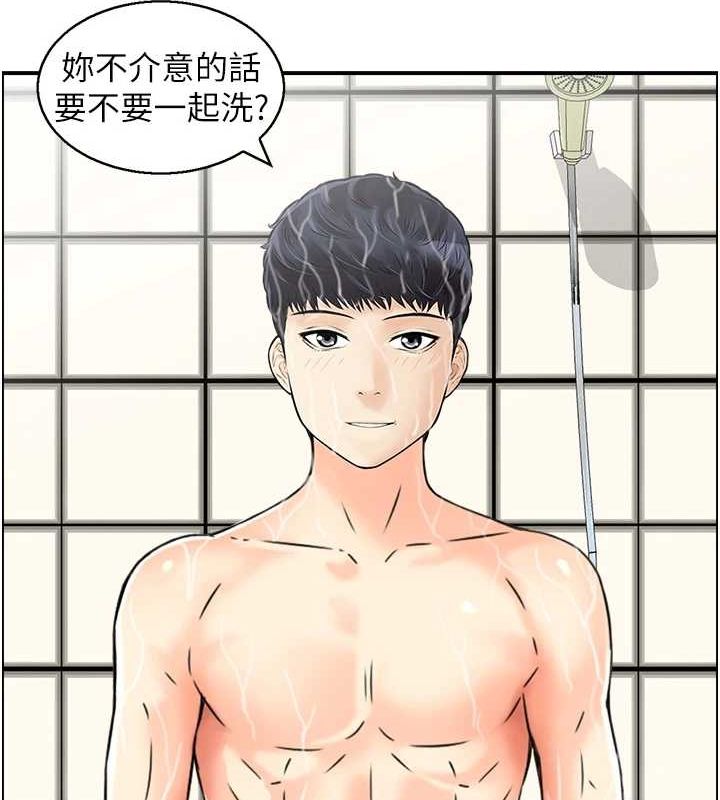 第41话-她怎么还不睡? - 第46.jpg页