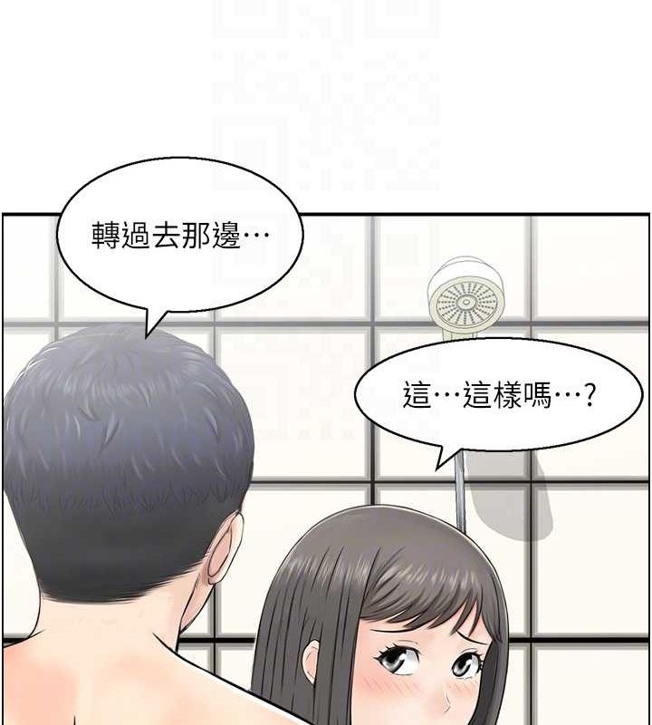 第41话-她怎么还不睡? - 第57.jpg页
