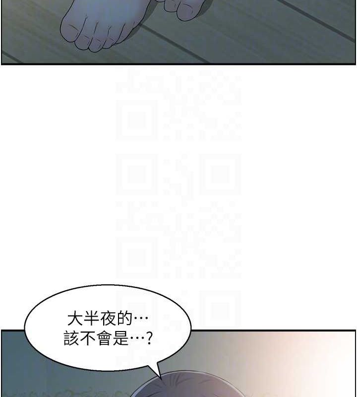 第41话-她怎么还不睡? - 第86.jpg页