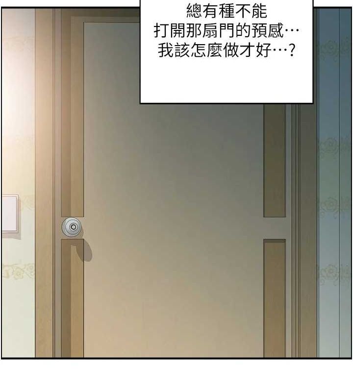 第41话-她怎么还不睡? - 第91.jpg页