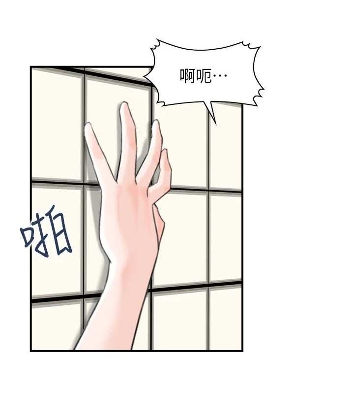 第41话-她怎么还不睡? - 第93.jpg页