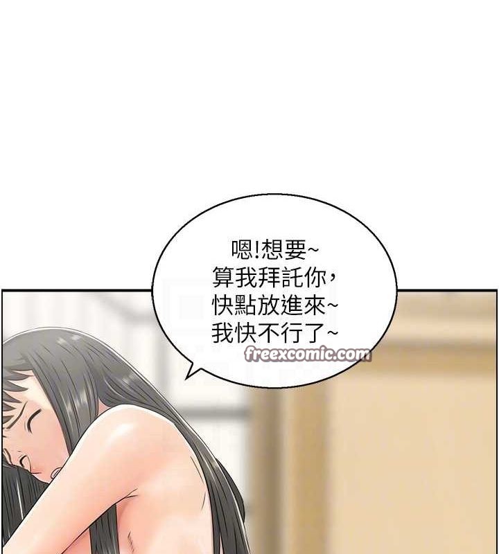第41话-她怎么还不睡? - 第96.jpg页