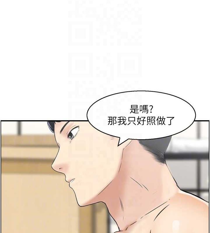 第41话-她怎么还不睡? - 第98.jpg页