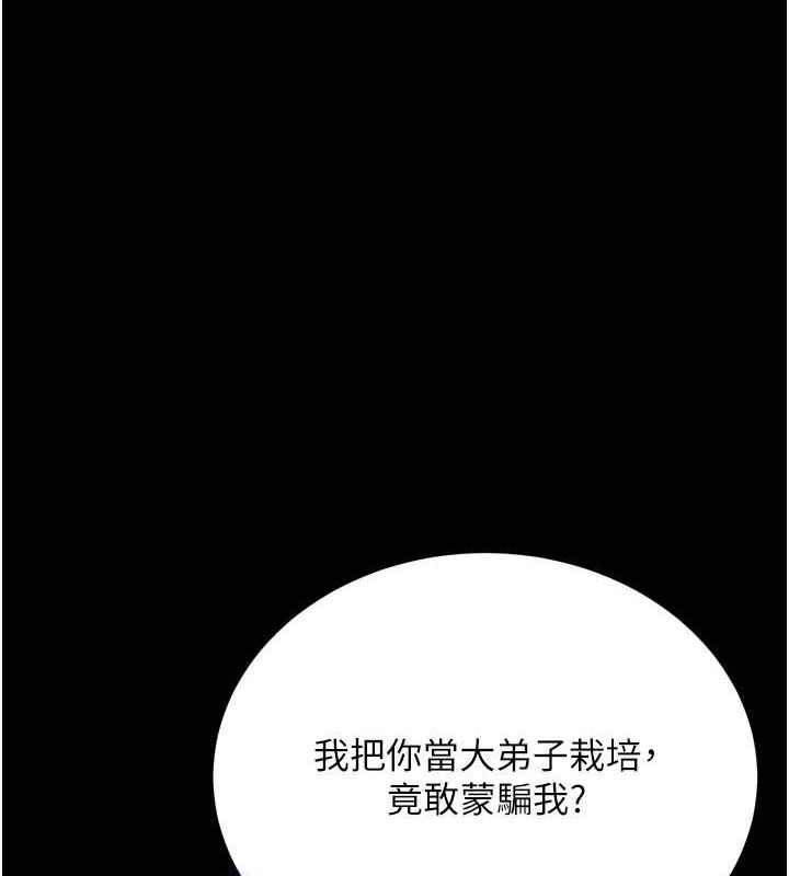 第76话-都是我杀的又如何? - 第1.jpg页