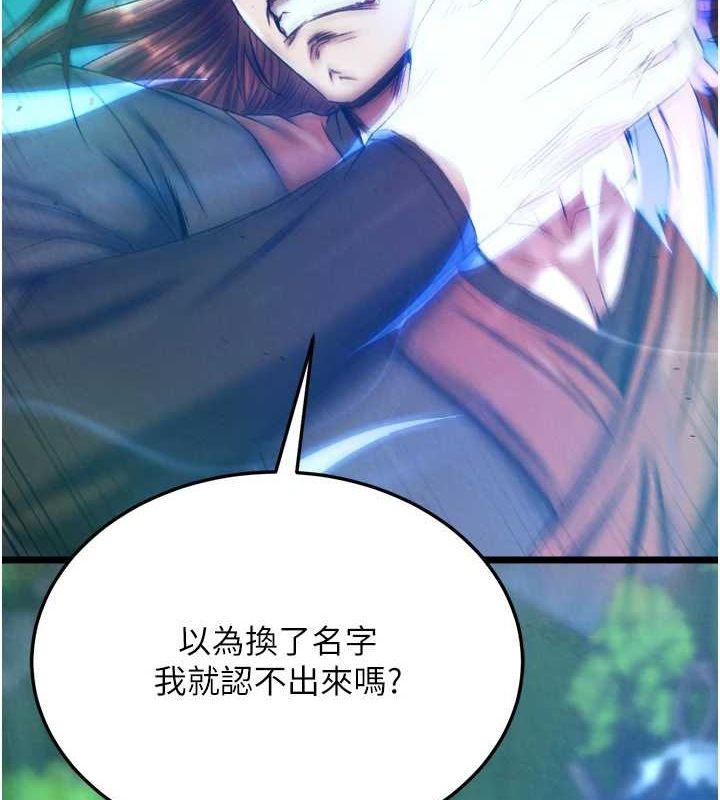 第76话-都是我杀的又如何? - 第3.jpg页