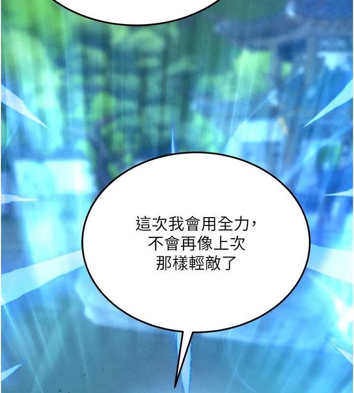 第76话-都是我杀的又如何? - 第4.jpg页