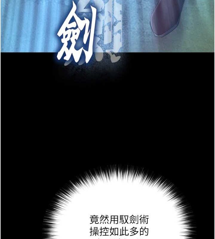 第76话-都是我杀的又如何? - 第7.jpg页