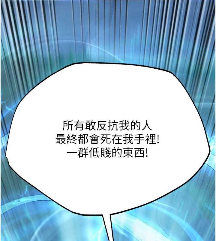 第76话-都是我杀的又如何? - 第12.jpg页