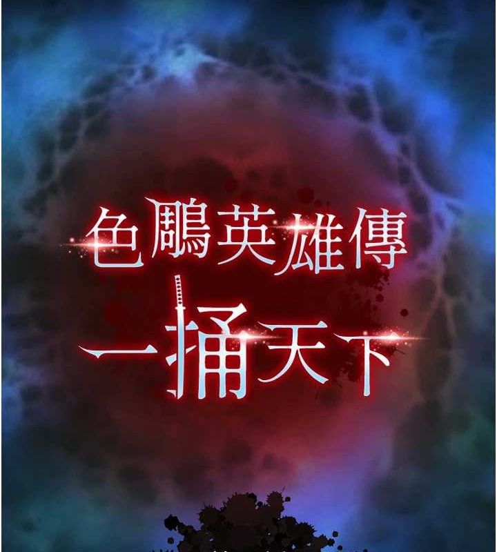 第76话-都是我杀的又如何? - 第17.jpg页