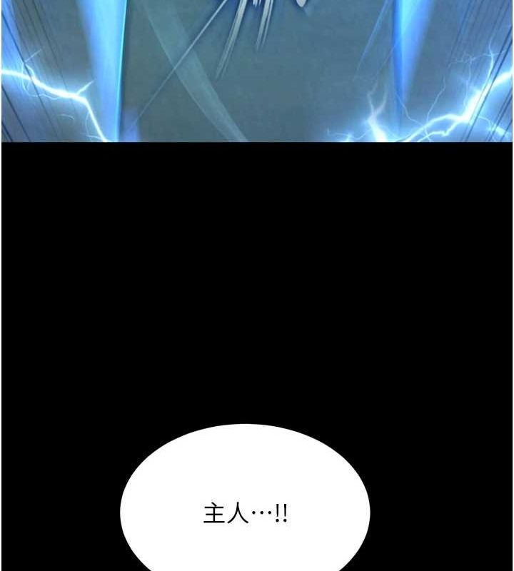 第76话-都是我杀的又如何? - 第32.jpg页