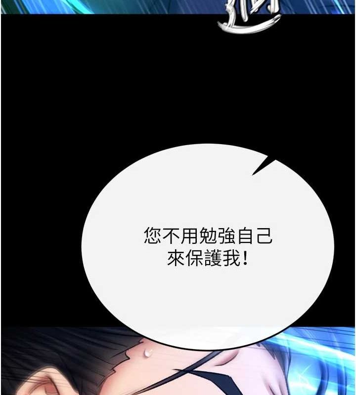 第76话-都是我杀的又如何? - 第34.jpg页