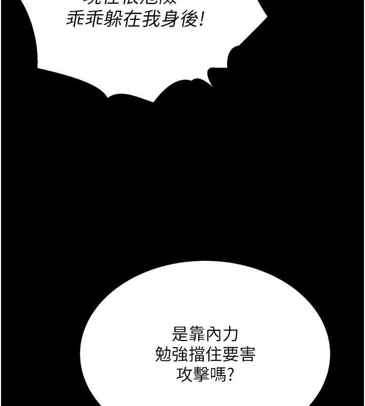 第76话-都是我杀的又如何? - 第36.jpg页