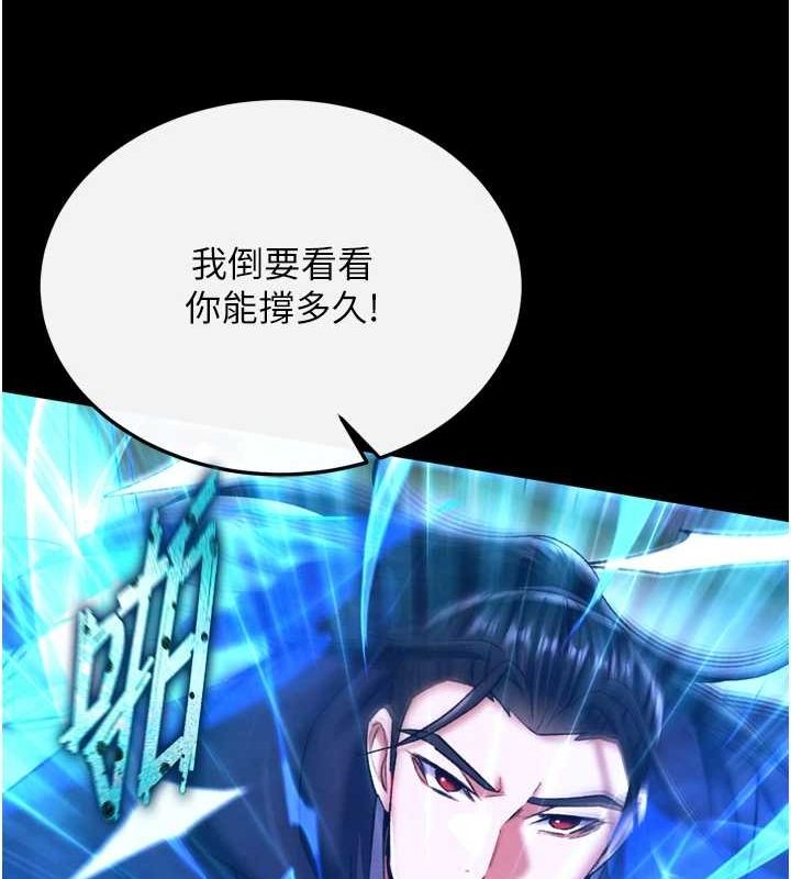 第76话-都是我杀的又如何? - 第39.jpg页