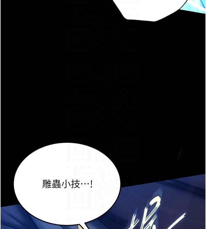 第76话-都是我杀的又如何? - 第41.jpg页