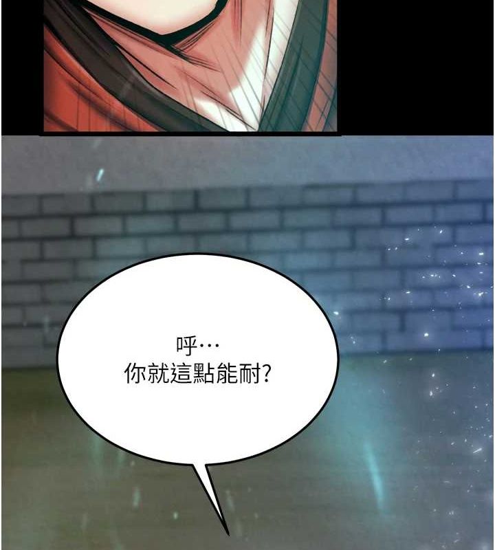 第76话-都是我杀的又如何? - 第47.jpg页