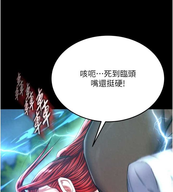 第76话-都是我杀的又如何? - 第50.jpg页