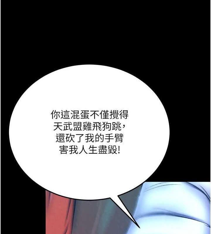 第76话-都是我杀的又如何? - 第52.jpg页