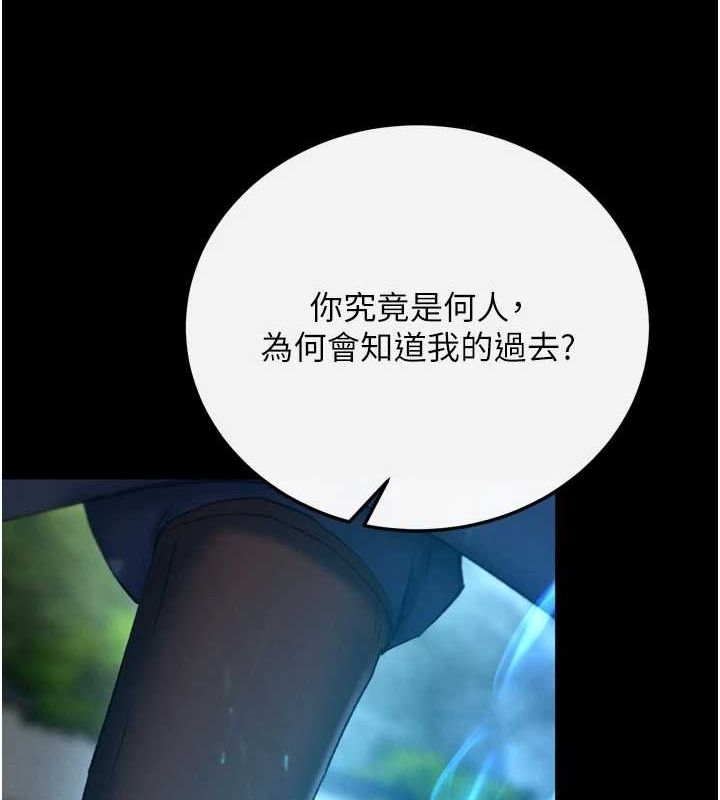 第76话-都是我杀的又如何? - 第54.jpg页